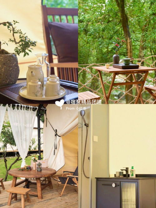 宿聚精品团建 可以围炉煮茶的山野营地惠州露营天花板